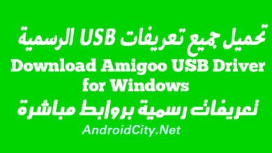 Download Amigoo USB Driver for Windows