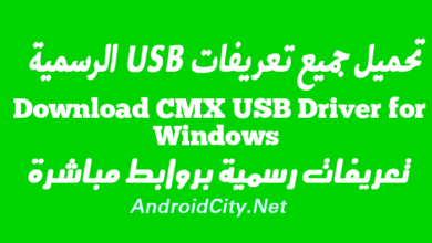 Download CMX USB Driver for Windows