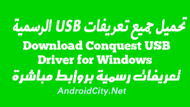 Download Conquest USB Driver for Windows