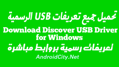 Download Discover USB Driver for Windows
