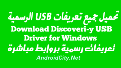 Download Discoveri-y USB Driver for Windows