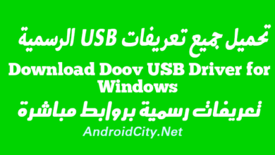 Download Doov USB Driver for Windows