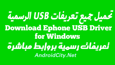 Download Ephone USB Driver for Windows