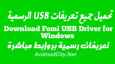 Download Fomi USB Driver for Windows