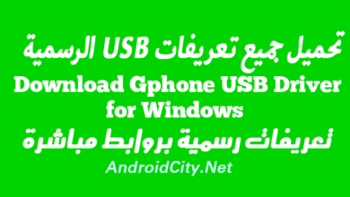 Download Gphone USB Driver for Windows