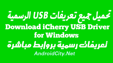 Download iCherry USB Driver for Windows