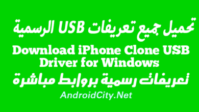 Download iPhone Clone USB Driver for Windows