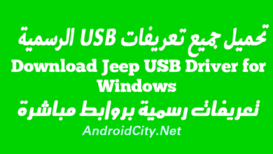 Download Jeep USB Driver for Windows
