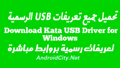 Download Kata USB Driver for Windows