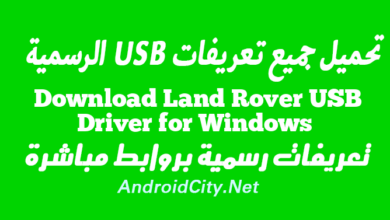 Download Land Rover USB Driver for Windows