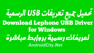 Download Lephone USB Driver for Windows