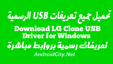 Download LG Clone USB Driver for Windows