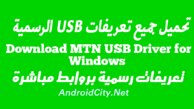 Download MTN USB Driver for Windows