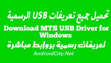 Download MTS USB Driver for Windows