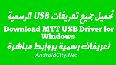 Download MTT USB Driver for Windows