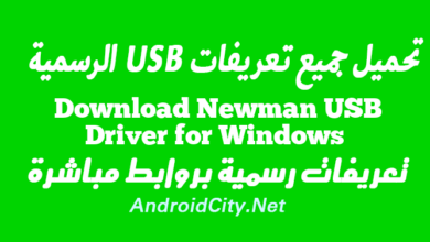 Download Newman USB Driver for Windows