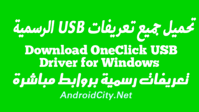 Download OneClick USB Driver for Windows