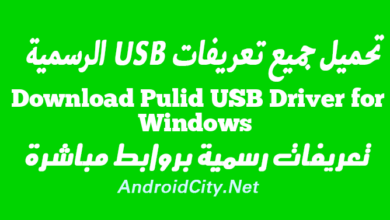 Download Pulid USB Driver for Windows