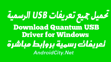 Download Quantum USB Driver for Windows