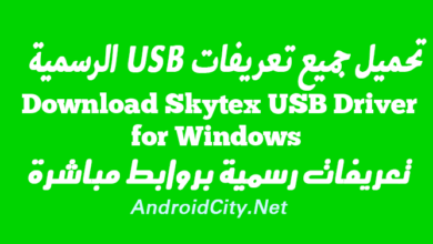 Download Skytex USB Driver for Windows