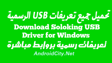 Download Soloking USB Driver for Windows