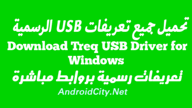 Download Treq USB Driver for Windows