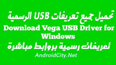 Download Vega USB Driver for Windows